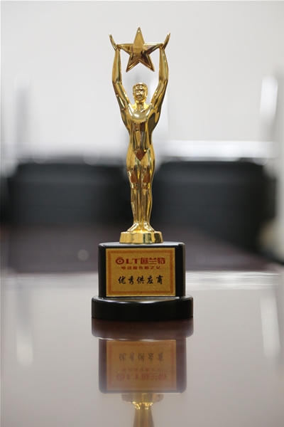 歐蘭特優(yōu)秀供應(yīng)商